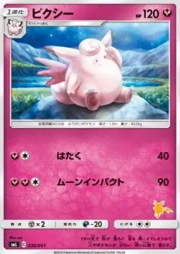 Clefable