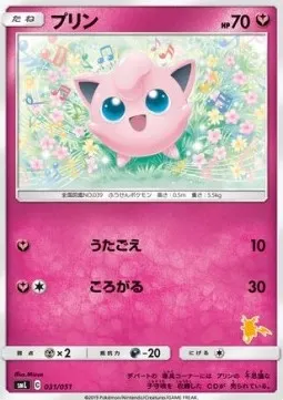 Jigglypuff