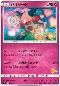 Mr. Mime