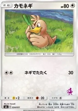 Farfetch'd