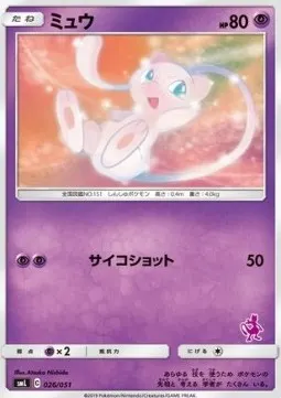 Mew