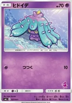 Mareanie