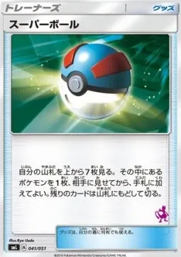 Great Ball