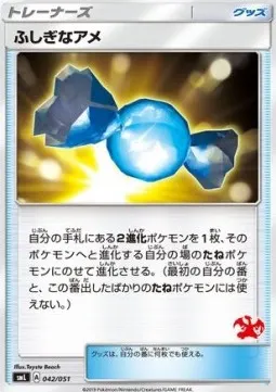 Rare Candy