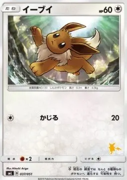Eevee