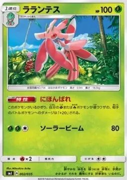 Lurantis