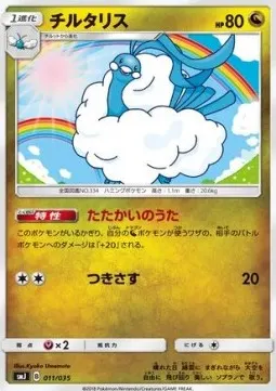 Altaria
