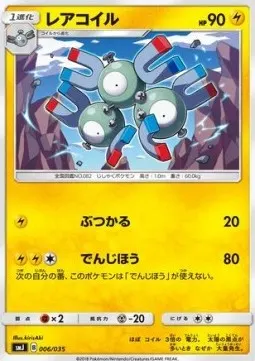 Magneton