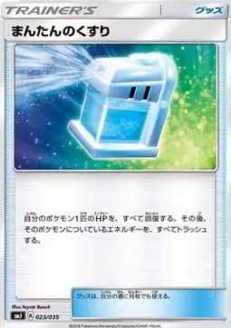 Max Potion