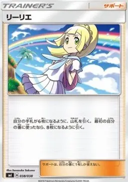 Lillie