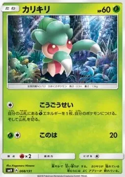 Fomantis