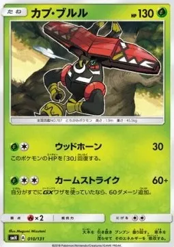 Tapu Bulu