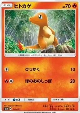 Charmander