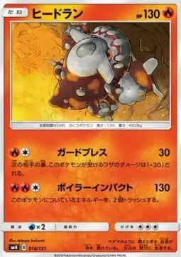 Heatran