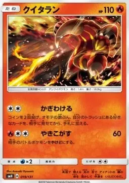 Heatmor