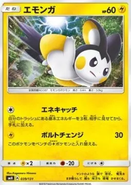 Emolga