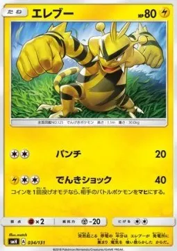 Electabuzz