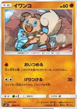 Rockruff