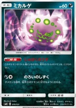 Spiritomb