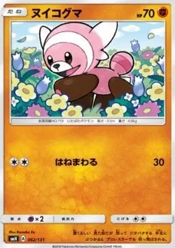 Stufful