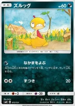Scraggy