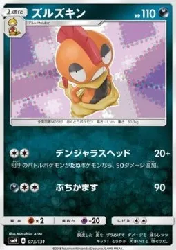 Scrafty