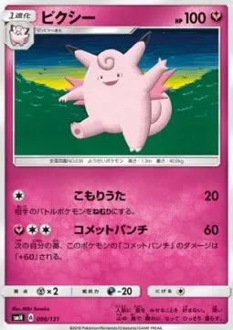 Clefable