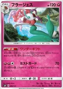 Florges
