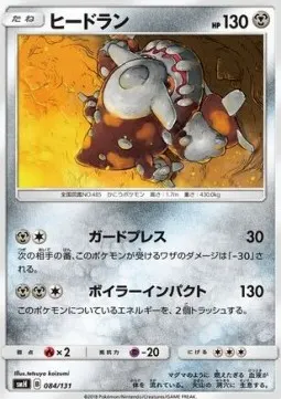 Heatran
