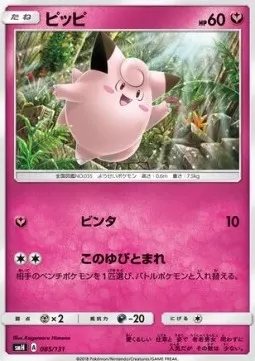 Clefairy