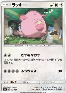 Chansey