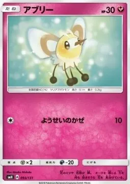Cutiefly