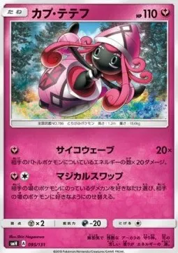 Tapu Lele