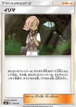 Ilima