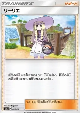 Lillie