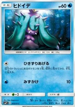 Mareanie