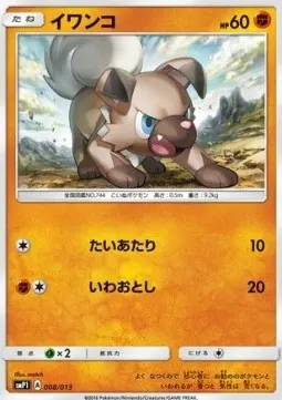 Rockruff