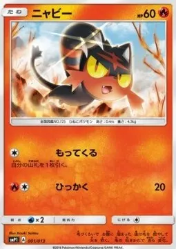 Litten