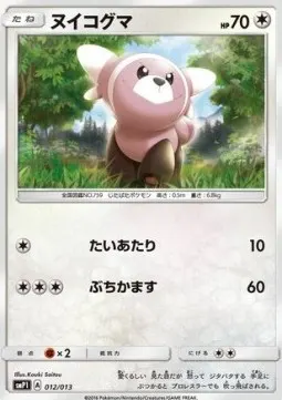 Stufful