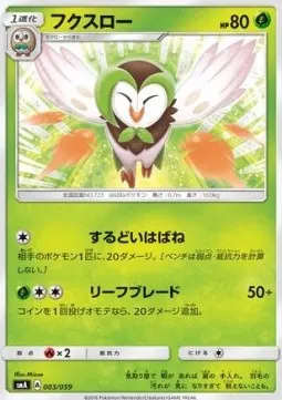 Dartrix