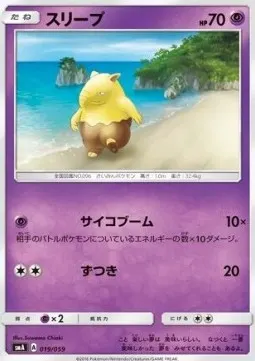 Drowzee
