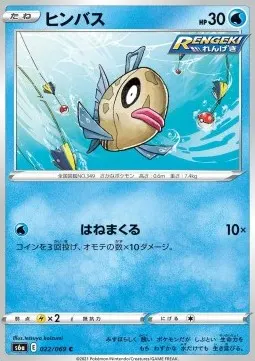 Feebas