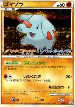 Phanpy