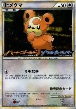 Teddiursa
