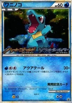 Totodile