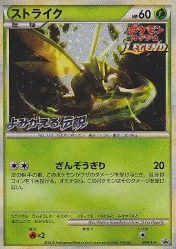 Scyther