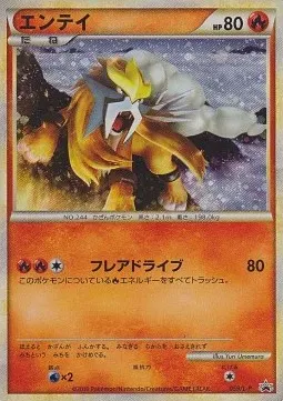 Entei