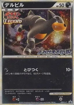 Houndour