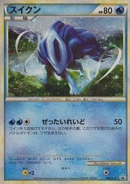 Suicune