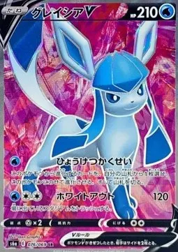 Glaceon V